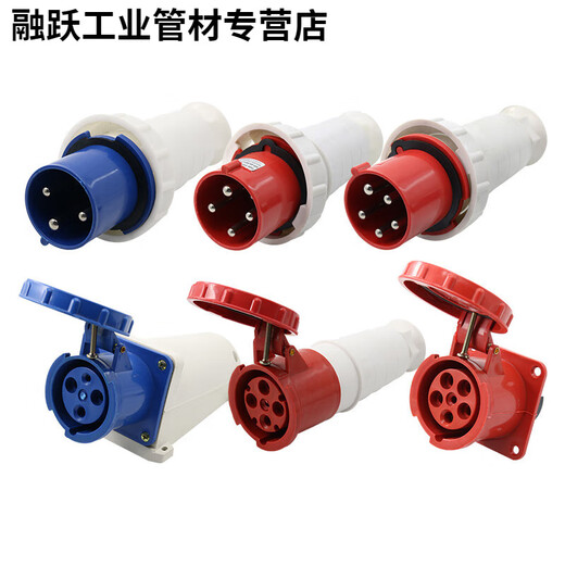 Industrial waterproof plug and socket connector three-phase battery 4-core 5-core hole 6A 125A docking aviation plug core exposed socket 125A 3-core plug 63A