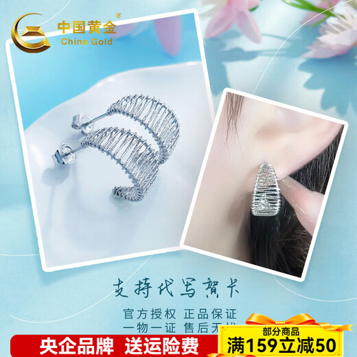 CHINA GOLD platinum earrings pt950 wound C-shaped small fresh earrings for women, birthday gift for girlfriend and wife, about 3.76g