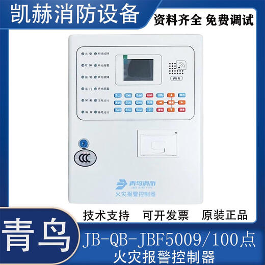 Fire alarm host JB-QB-JBF-51S01/51S02 fire alarm controller JB-QB-JBF-51S01/200 points