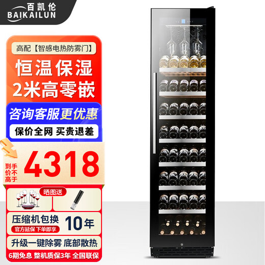 BAIKAILUN red wine cabinet constant temperature wine cabinet household large capacity can be embedded in the living room refrigerator glass door frost-free wine cabinet villa wine cabinet tea preservation cabinet beer and wine display cabinet 2 meters high single temperature hanging cup display 370L thin section