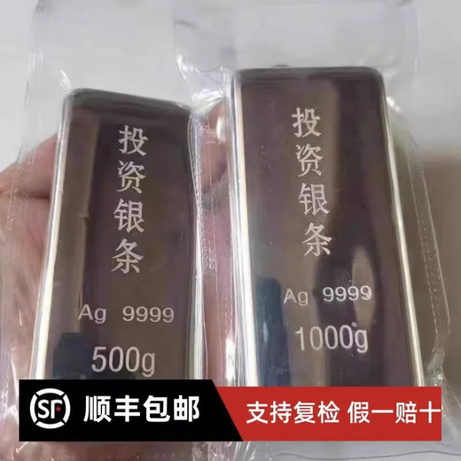 China Silver Pure Silver 9999 Silver Material Silver Pure Silver Investment Silver Nugget Silver Brick Silver Ingot Processing Gift Collection Recycling 1000g (fake one will compensate ten with certificate) Ag9999
