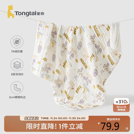 Tongtai (TONGTAI) baby bath towel, baby absorbent wrap, boys and girls oversized blanket, children's 6-layer bamboo cotton gauze bath towel green