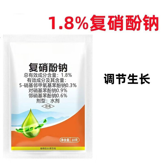 1.8% sodium nitrophenate plant growth regulator sodium nitrophenate aqueous pesticide sodium nitrophenate genuine wholesale 100 bags