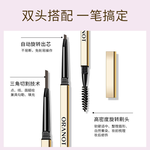 MAYCREATE Small Gold Chopsticks Eyebrow Pencil Brown Triangular Sketch Waterproof and Sweat-proof Long-Lasting Non-Fade Easy to Remove Makeup Goddess Gift