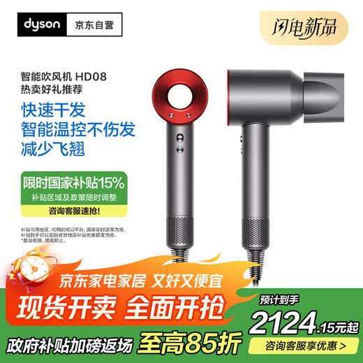 Dyson HD08 entry-level high-speed hair dryer dries hair quickly, smoothes hair, does not damage hair, high-power gift, entry-level hair dryer HD08 Chinese red