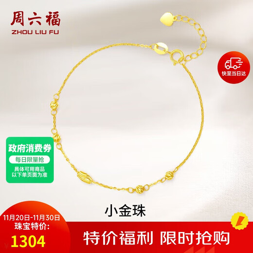 Saturday Lucky Yellow 18K Gold Bracelet Colorful Gold Bracelet Birthday Gift for Girlfriend KH072149 16+2.5cm