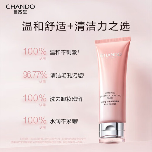 自然堂正品套装弹嫩紧致抗皱补水淡纹提亮洗面奶面霜精华眼霜生日礼物 弹嫩紧致抗皱滋养早安霜50g/瓶