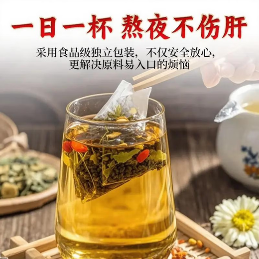 Jiuzhitang chrysanthemum, wolfberry, cassia seed tea 40 bags, removing fire, clearing away heat, detoxifying, nourishing and protecting the liver, men’s health tea bags