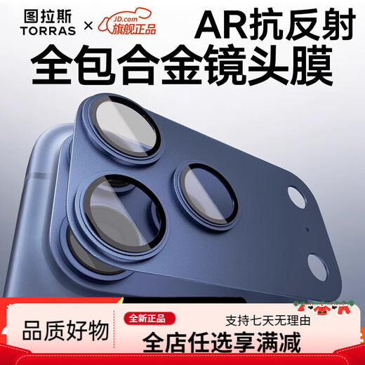 Turas AR anti-reflective + metal all-inclusive, suitable for iphone17promax lens film Apple 17pro94032 Xingyu Orange丨iPhone17Pro丨Alloy material