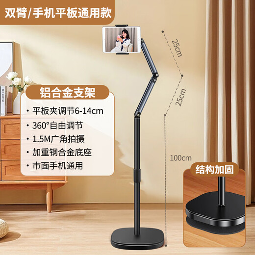 Duobolai mobile phone holder 2025 new style shooting multi-functional bedside lazy mobile phone holder for video vlog selfie overhead shot floor anchor with radiator charging equipment (universal clip for mobile phones and tablets) 1.5m double-arm upgraded model