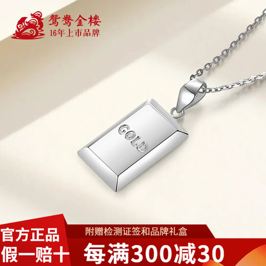 Yuanyang Jinlou PT950 fashionable small gold brick platinum pendant gold bar necklace holiday birthday gift for girlfriend and wife about 2.6g
