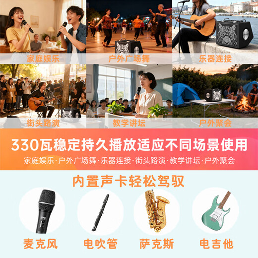KAE-M8 outdoor karaoke live broadcast roadshow musical instrument audio electric blowpipe guitar saxophone live singing live broadcast internal recording box M8 purple tiger head 330W high power + gift package