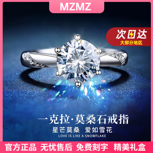 MZMZ platinum ring for women pt950 platinum wedding engagement diamond ring Valentine's Day birthday gift for girlfriend and wife local warehouse/next day delivery - light luxury six-claw diamond ring (one carat)