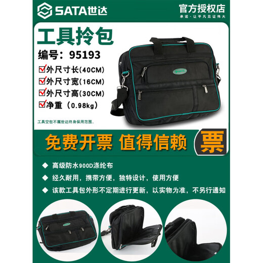 Shida Tool Bag Backpack 95198 Multifunctional Electrician Special 95193 (16-inch Tool Bag)