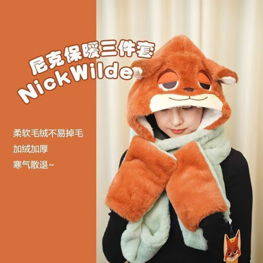 Huan Shuai Zootopia's same style hooded scarf. Three-in-one warm, soft and cute. Couple's best friend's movie star in autumn and winter. Fox Nick hooded scarf + gloves. High-end quality/fine workmanship.
