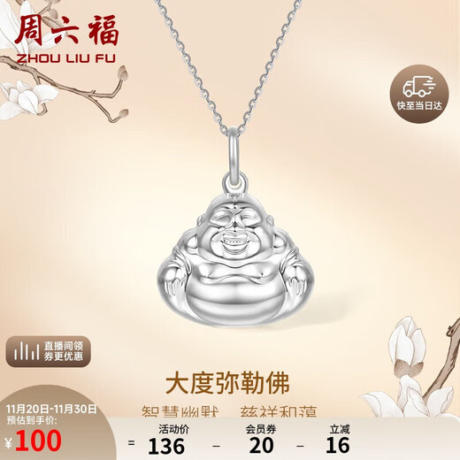 Saturday Blessing Maitreya Buddha Necklace Women's S999 Pure Silver Pendant Fashion Birthday Gift D0412338 Does Not Include Chain