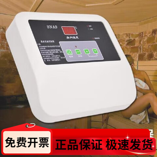Sauna furnace external controller temperature controller digital display thermostat steam room sauna furnace accessories 380/220V18KW universal type