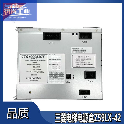 Mitsubishi elevator power box Z59LX-46 Mitsubishi switching power supply Z59LX-42 elevator accessories ready for sale new Z59LX-42