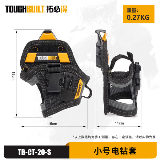 TOUGHBUILT small hand electric drill set special waist bag electrician decoration portable quick-release tool bag TB-CT-20-S TB-CT-20-S