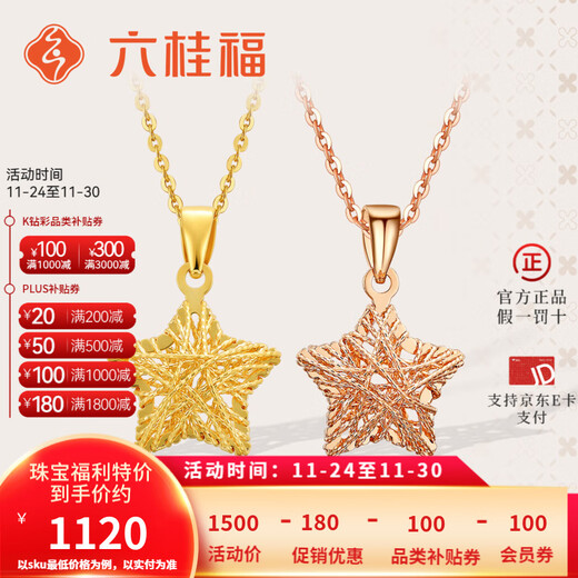 Liuguifu Jewelry 18k gold pendant for women with color gold rose gold romantic snowflake necklace Christmas gift for women Christmas gift K yellow + about 0.85 g + brand gift box