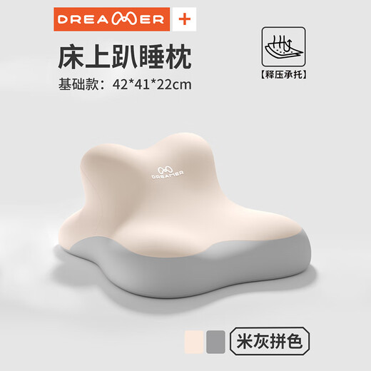 Zhimengren (zhimengren) Memory Foam Sleeping Pillow for Lazy Home, Neck Support, Sleep Aid, Bedside Pillow, Special Artifact Pillow for Playing Mobile Phones and Watching Dramas Zhimengren (Basic + Multifunctional Sleeping Pillow/Compact New Design) Beige and Gray Color Matching