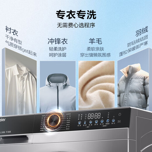 Haier essence washing drum washing machine fully automatic 10kg household direct drive ultra-thin national subsidy 20% smart investment trade-in + 25-year new product XQG100-BD38H1