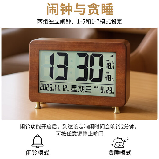 Hense large-screen walnut desk clock living room TV cabinet desktop clock household solid wood light luxury electronic clock HD555 medium size (Bluetooth automatic time setting)