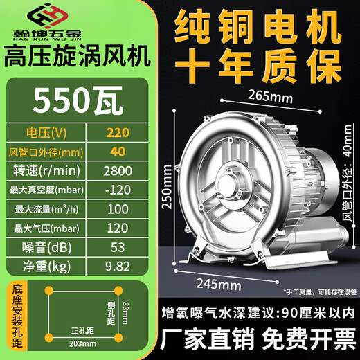 Zuom high-voltage vortex fan pure copper core vortex air pump powerful fish pond high-power aeration blower industrial vortex type 550W/single-phase 220V pure copper motor vortex high voltage.