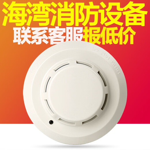 Gulf smoke alarm G3T/G3X photoelectric smoke base fire detector induction smoke alarm 3c GST200H wall-mounted host_64 points