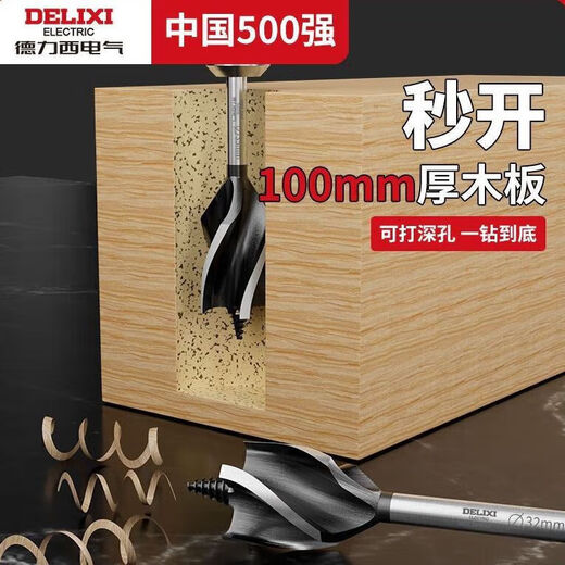 DELIXI ELECTRIC woodworking drill four-slot four-edged hexagonal handle twist drill door lock drawer opening reaming drill punching wear-resistant 25mm 1 piece