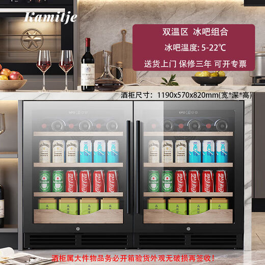 Pupan embedded red wine cabinet constant temperature wine cabinet ice bar dual temperature tea beverage kitchen island cabinet refrigerated cabinet 150U dual temperature zone ice bar + ice bar combination