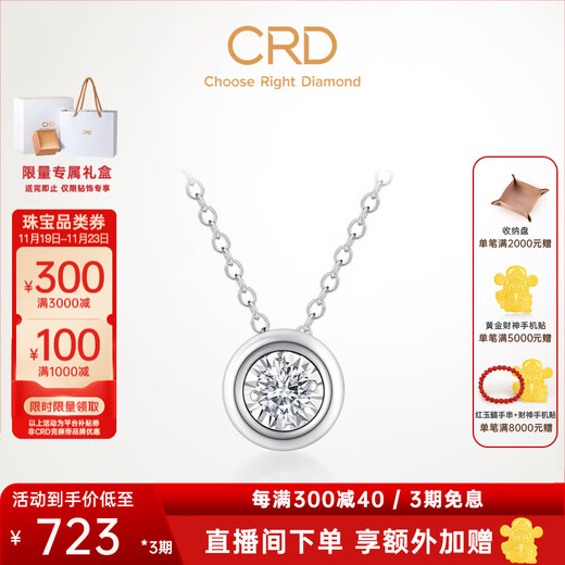 CRD Ke Laidi Spot Sparkling 18K Gold Bubble Diamond Pendant Real Diamond Necklace Gift X00388 White 18K Gold/About 10 minutes in total