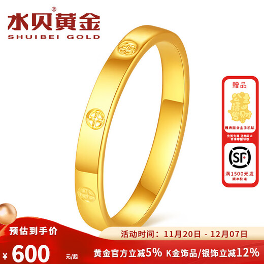 Water shell gold pure gold 999 four-leaf clover pattern ring gold ring women's 5D craft birthday gift four-leaf clover ring 10 circles + gold weight about 0.5 grams
