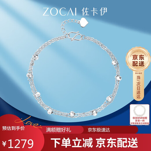 Zokai platinum bracelet PT950 small planet bracelet romantic simple versatile birthday gift about 2.4g S05308