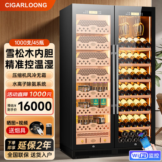 CIGARLOONG CL-320C cigar cabinet, intelligent constant temperature and humidity cedar wood liner, ammonia removal and alcohol cultivation, dual temperature dual system, embedded constant temperature red wine cigar cabinet, constant temperature and humidity control, cigar cabinet, black cedar wood liner, red wine display model, WiFi + purified ammonia, thick model (depth 680mm)