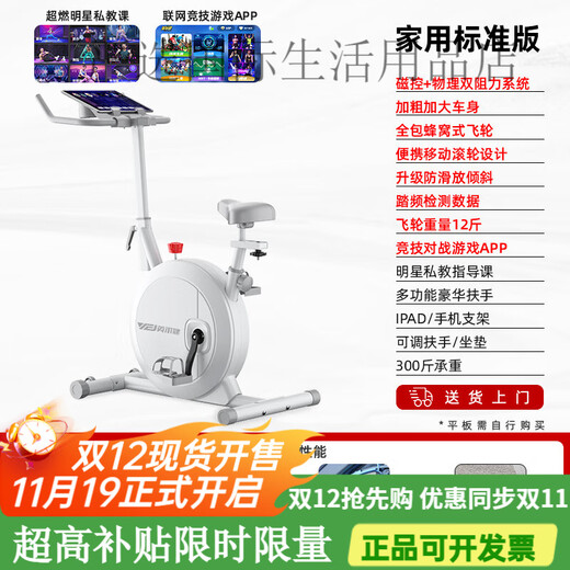 Yingerjian Spinning Bike Fitness Home Model Small Indoor Sports Bike Running Fitness Equipment Standard Model-White Bold Body Frame-Mobile