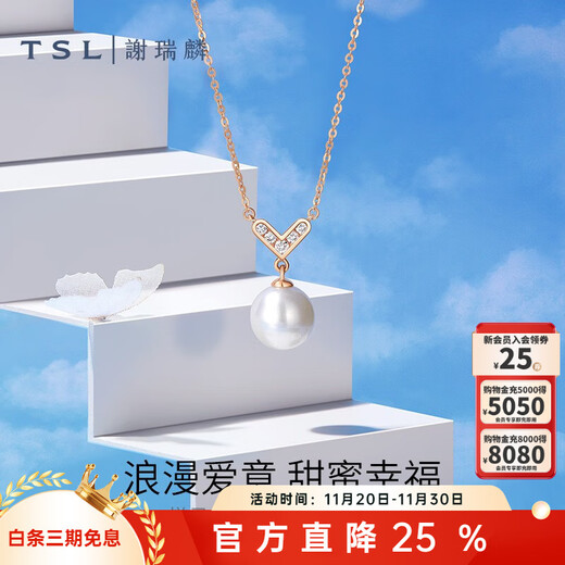 Xie Ruilin (TSL) 18K gold round pearl necklace women's rose gold diamond clavicle chain 64079 5 diamonds in total, about 7 minutes