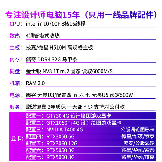Zongheng Zhuochuang professional designer graphics workstation 16 thread i7 10700F/RTX5060 8G video editing modeling rendering indoor drawing assembly desktop computer host complete machine configuration four i7 10700F+3050 6G