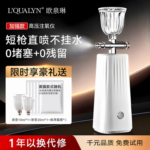 Ou Quanlin water-light high-pressure oxygen injection meter nano spray water replenishment meter household water replenisher portable handheld water oxygen meter introduction device