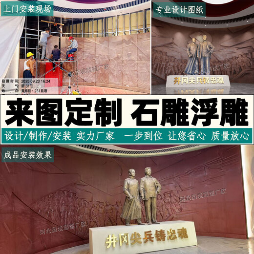 Relief customization manufacturer stone carving figure sculpture white marble sesame white bluestone red and yellow sandstone railing cement mural large-scale relief project customization