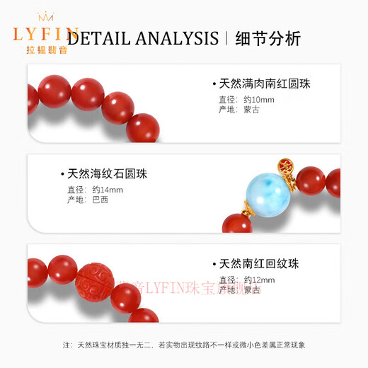 La Yun Feiyin Natural Full Flesh Southern Red Bracelet Women's S925 Silver Plated 18K Gold Sea Grain Stone 10mm Ball Bracelet S 13.5cm-15cm 10mm