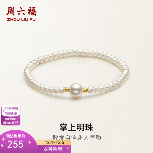 Saturday Fortune (ZLF) yellow 18k gold freshwater pearl bracelet for women, elegant small gold bead bracelet, gift for girlfriend, 16cm