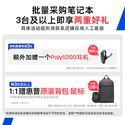 惠普（HP）战66八代 14英寸轻薄笔记本电脑 (25新酷睿5标压 16G 1T 2.5K屏 19项军标 一年上门服务)国家补贴