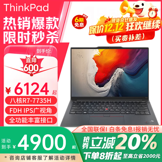 ThinkPad E14/E16 Ryzen Edition 7000 Series 2025 Subvention 20 % Hochleistung Dünn und leicht Business Office Gaming Student Designer Tragbarer Lenovo Laptop IBM E14 R7-7735H 16G 512G FDH IPS Großer Betrachtungswinkel Schnelles Aufladen Umfangreiche Schnittstellen Hardcover-Upgrade