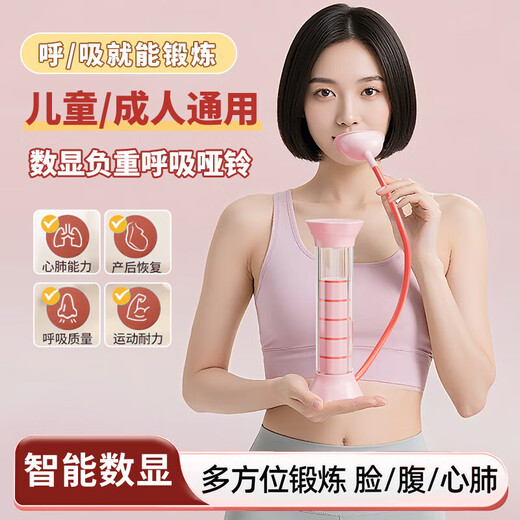 Intelligent digital display breathing dumbbell abdominal breathing fitness equipment for lung capacity training, abdominal muscle vest line, face slimming artifact, digital display model - pink, adjustable air pressure