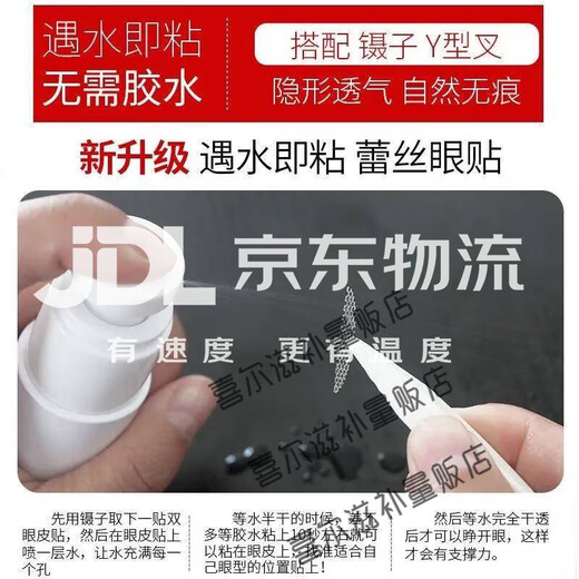 Partial style double eyelid patch, short lace, half-cut will stick to the eyelids when exposed to water, strong support, invisible, natural and traceless S Partial style 2 packs Double eyelid local adjustment 960 patches