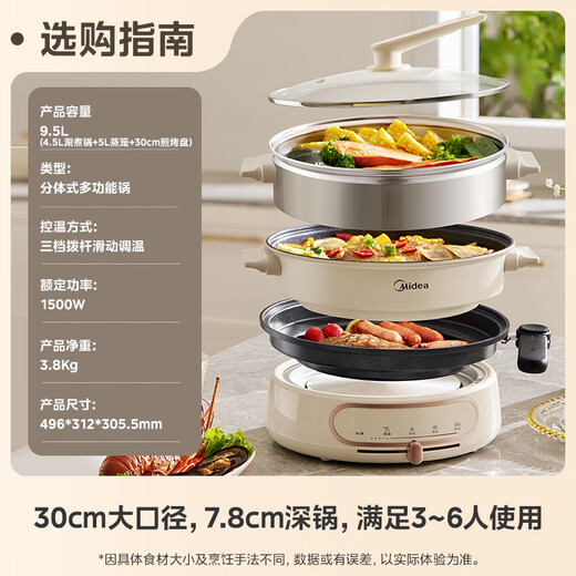 Midea multi-function pot, split-type electric hot pot, super-fast boiling roasting pan, electric baking pan, one pot, multi-purpose electric cooking pot, special pot for hot pot, steaming, stewing, roasting and shabu-shabu all-in-one cooking pot 9.5L multi-function shabu-shabu pot + steamer + baking pan HGE2803