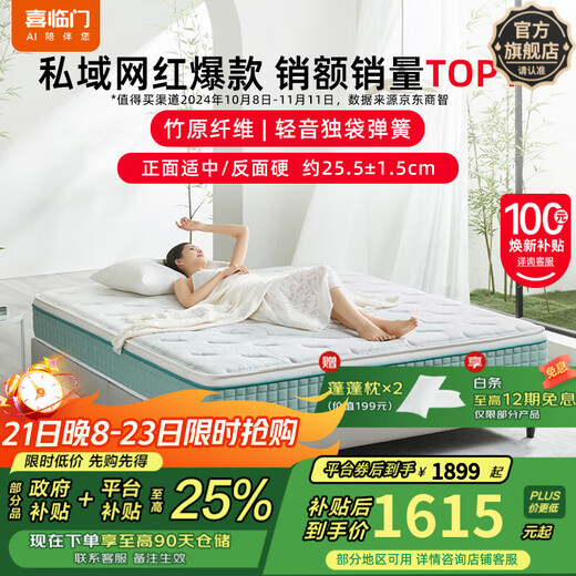Xilinmen government subsidized imported latex soft and hard two-sleep thick mattress antibacterial and anti-mite independent spring mattress Simmons Lightyear plus3.0-thickness 25.5cm 1.8*2 meters