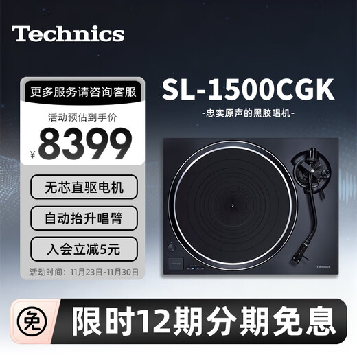 Technics SL-1500C direct-drive vinyl record player, vinyl record player, retro gramophone, built-in phono stage and included cartridge, high-quality HIFI series SL-1500C black