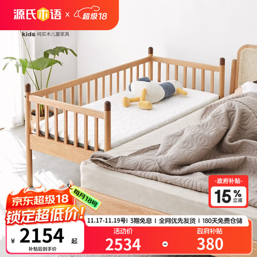 Genji Muyu children's furniture children's splicing bed baby newborn bed with guardrail baby bed all solid wood widened bedside crib multi-functional furniture (oak) splicing bed + J11 mattress (0.8*1.8m)